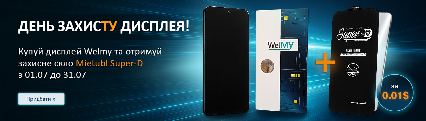 Акція дисплеї велмі